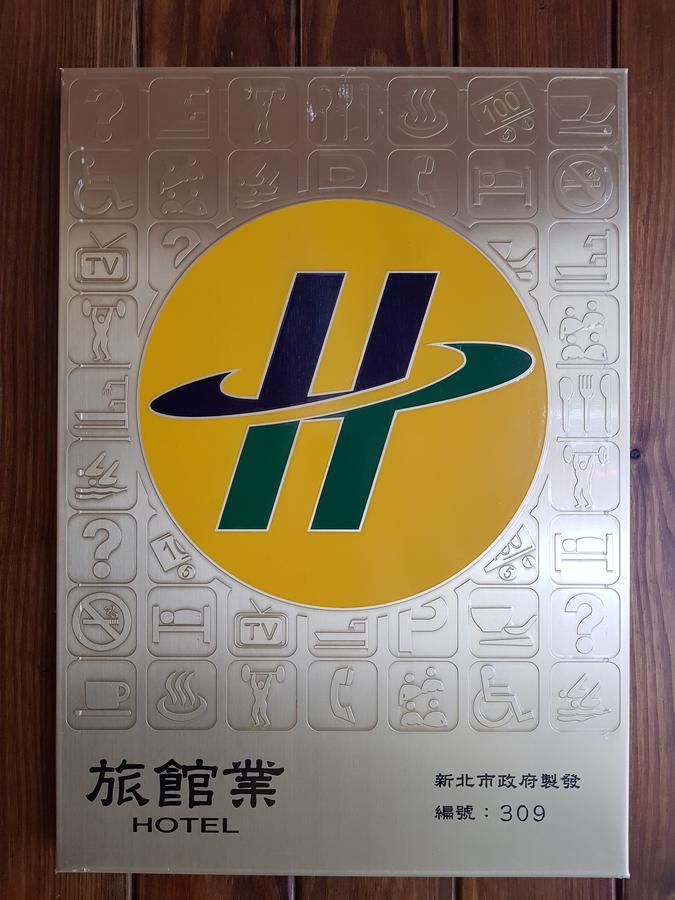 Hostel Of Rising Sun 昇行旅 يونغهة المظهر الخارجي الصورة