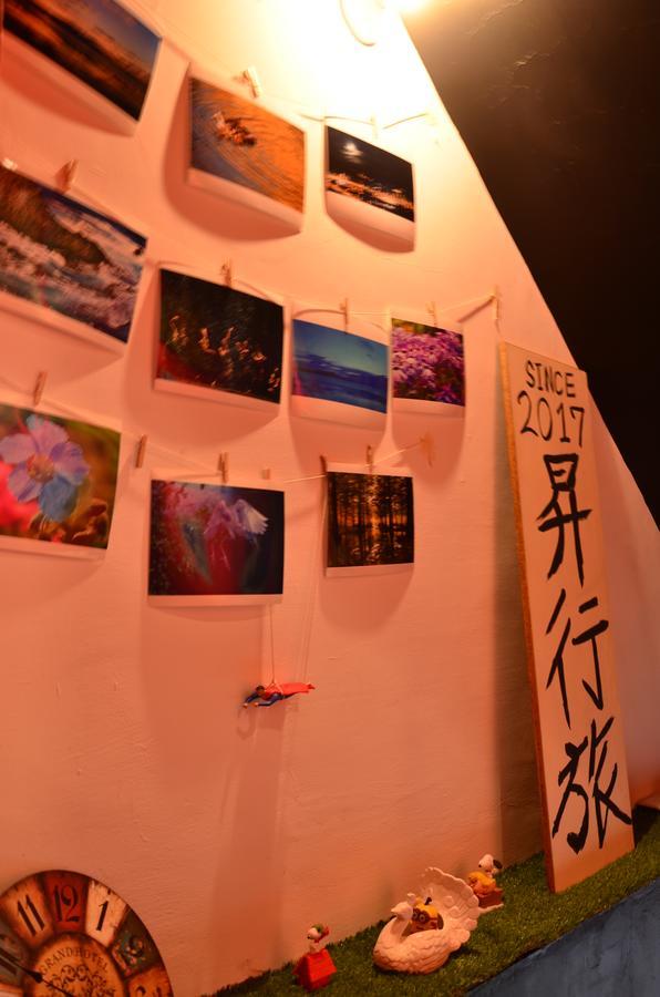 Hostel Of Rising Sun 昇行旅 يونغهة المظهر الخارجي الصورة